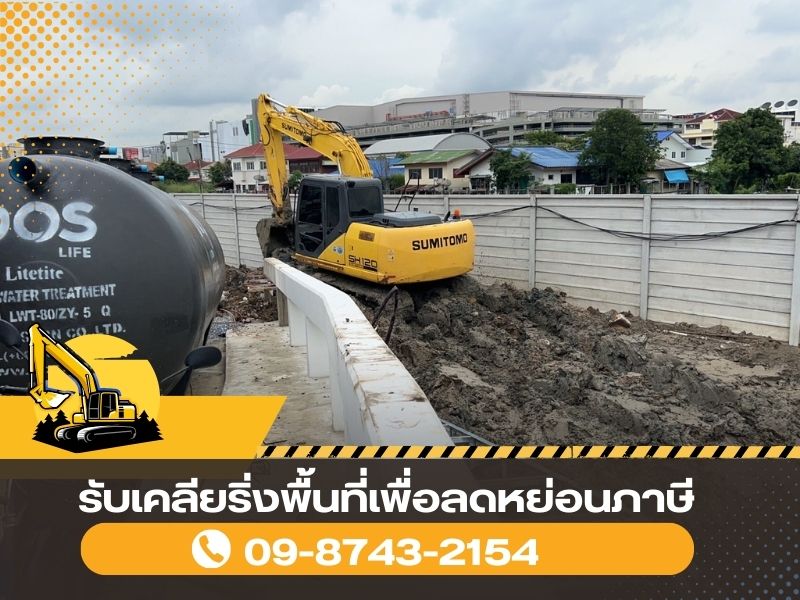 การติดตั้งถังบำบัดน้ำเสีย ถังแซท